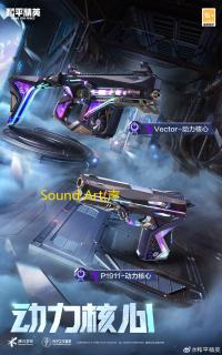 Sound Art(声音图像处理软件) 1.2.0.17 绿色最新版